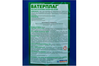 Гидропломба цементная Пенетрон Ватерплаг
